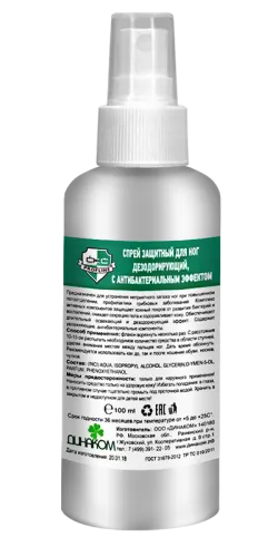 Спрей для ног дезодорирующий с антибактериальным эффектом «CКС PROFLINE»